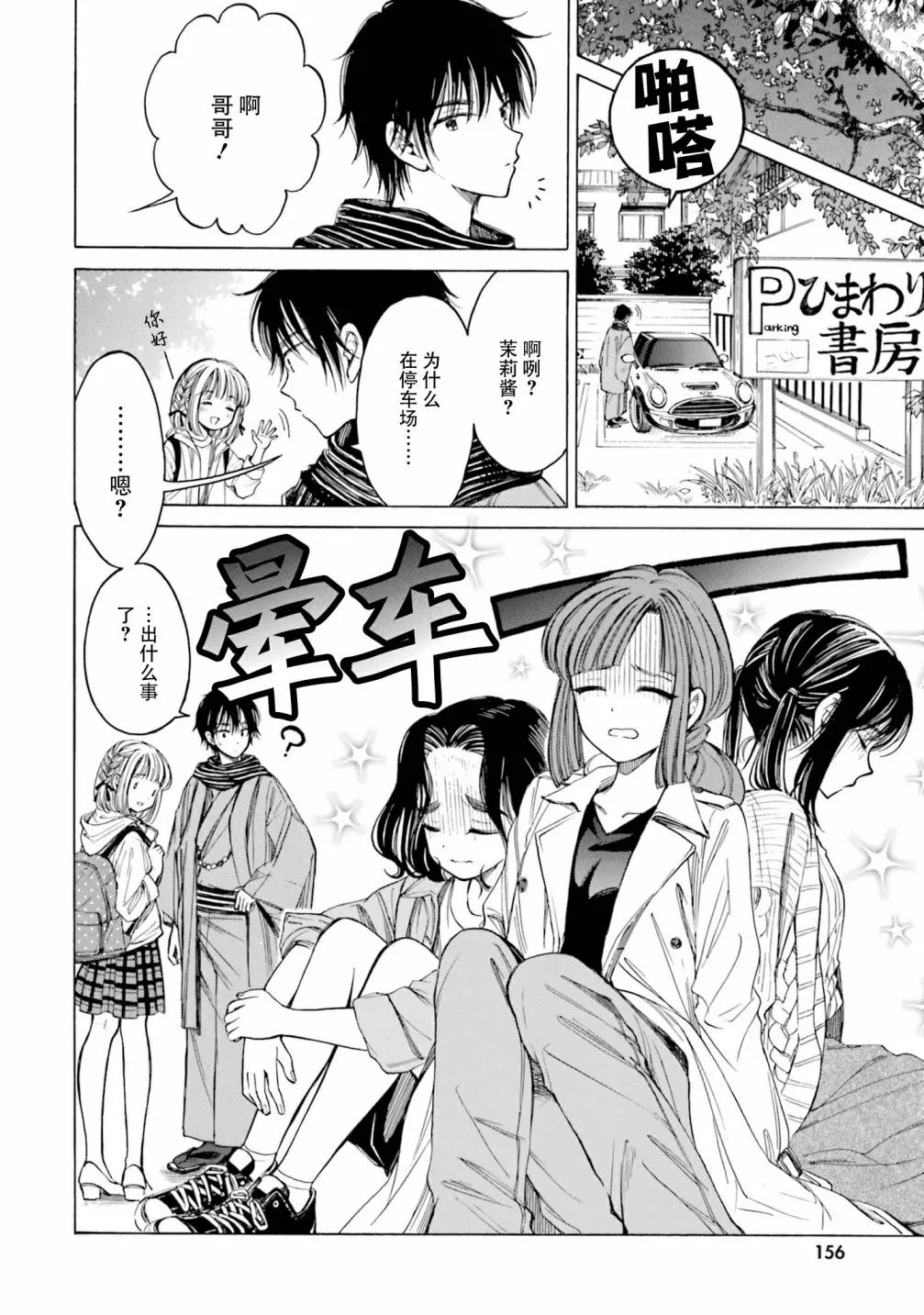 第81话 第28页