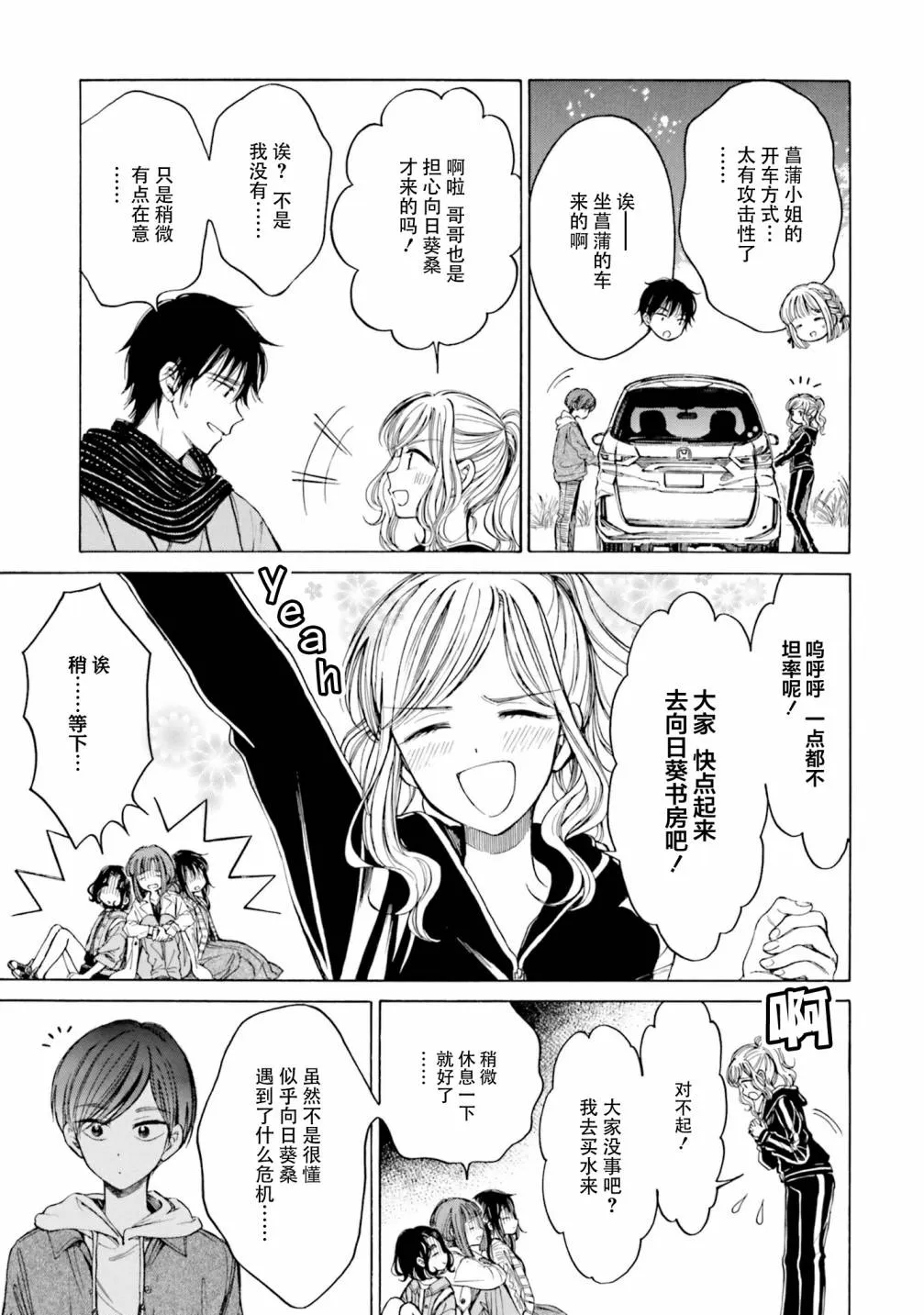 第81话 第29页