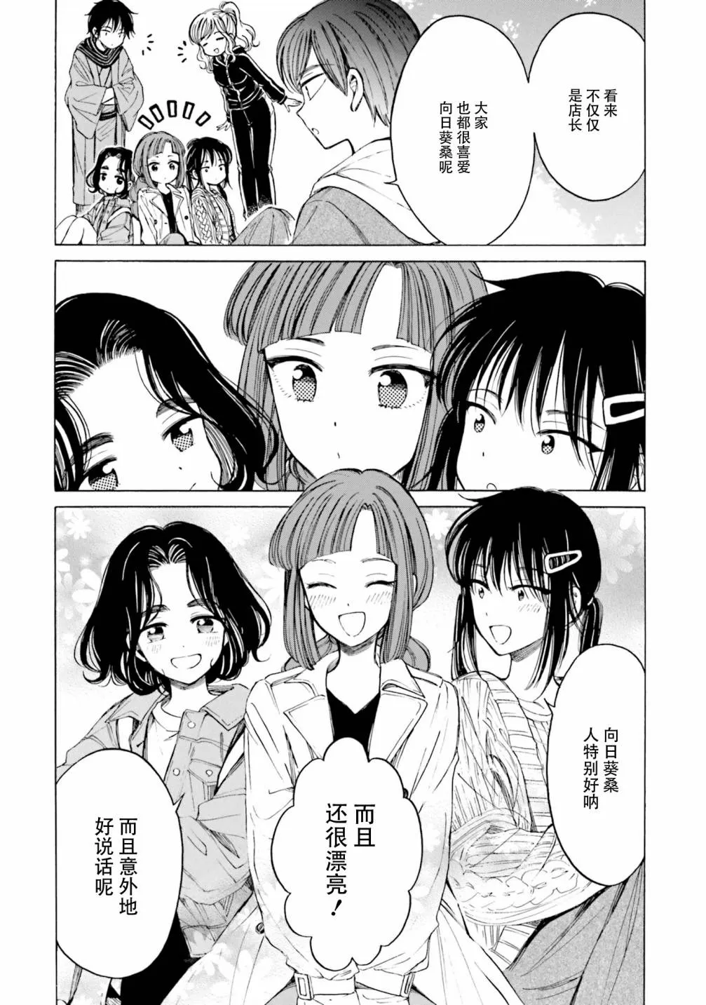 第81话 第30页