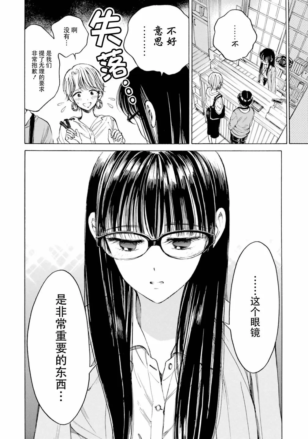 第81话 第32页