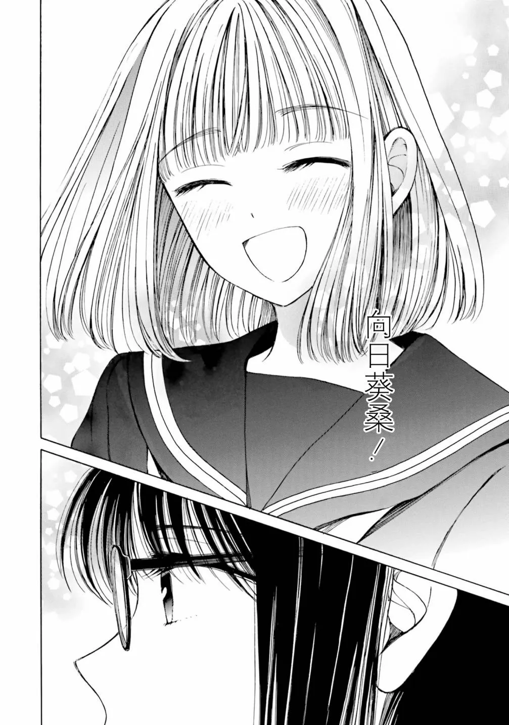 第81话 第34页
