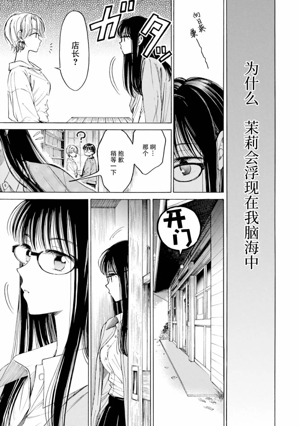 第81话 第35页