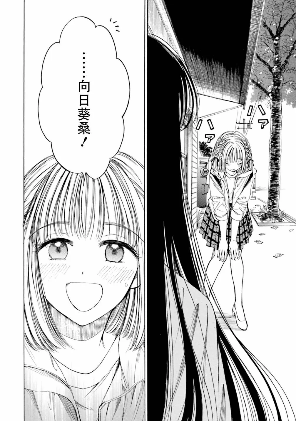 第81话 第36页