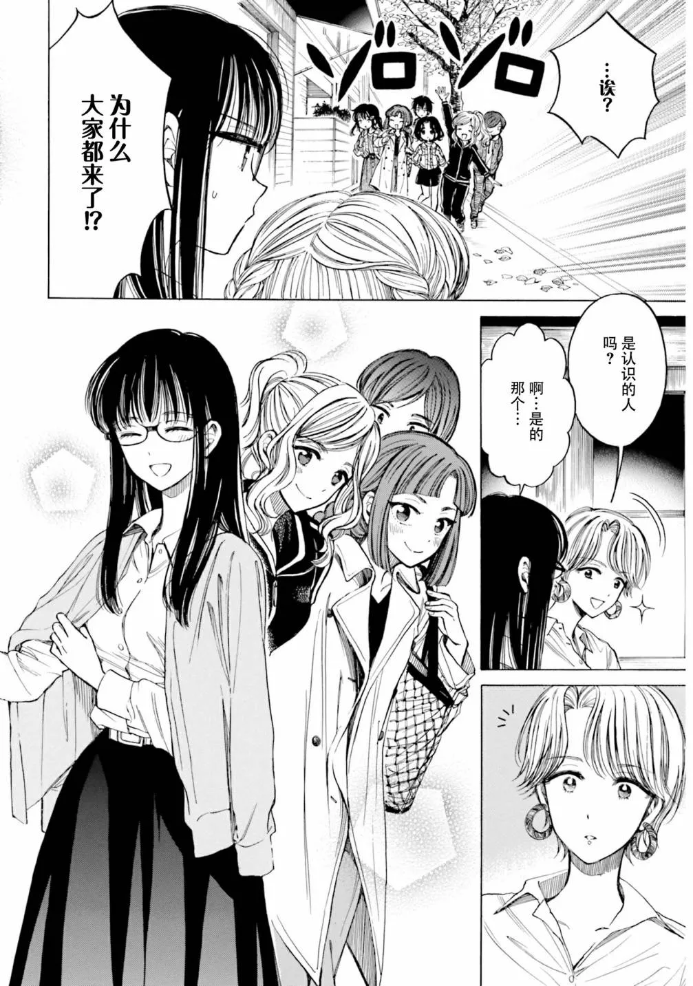第81话 第40页