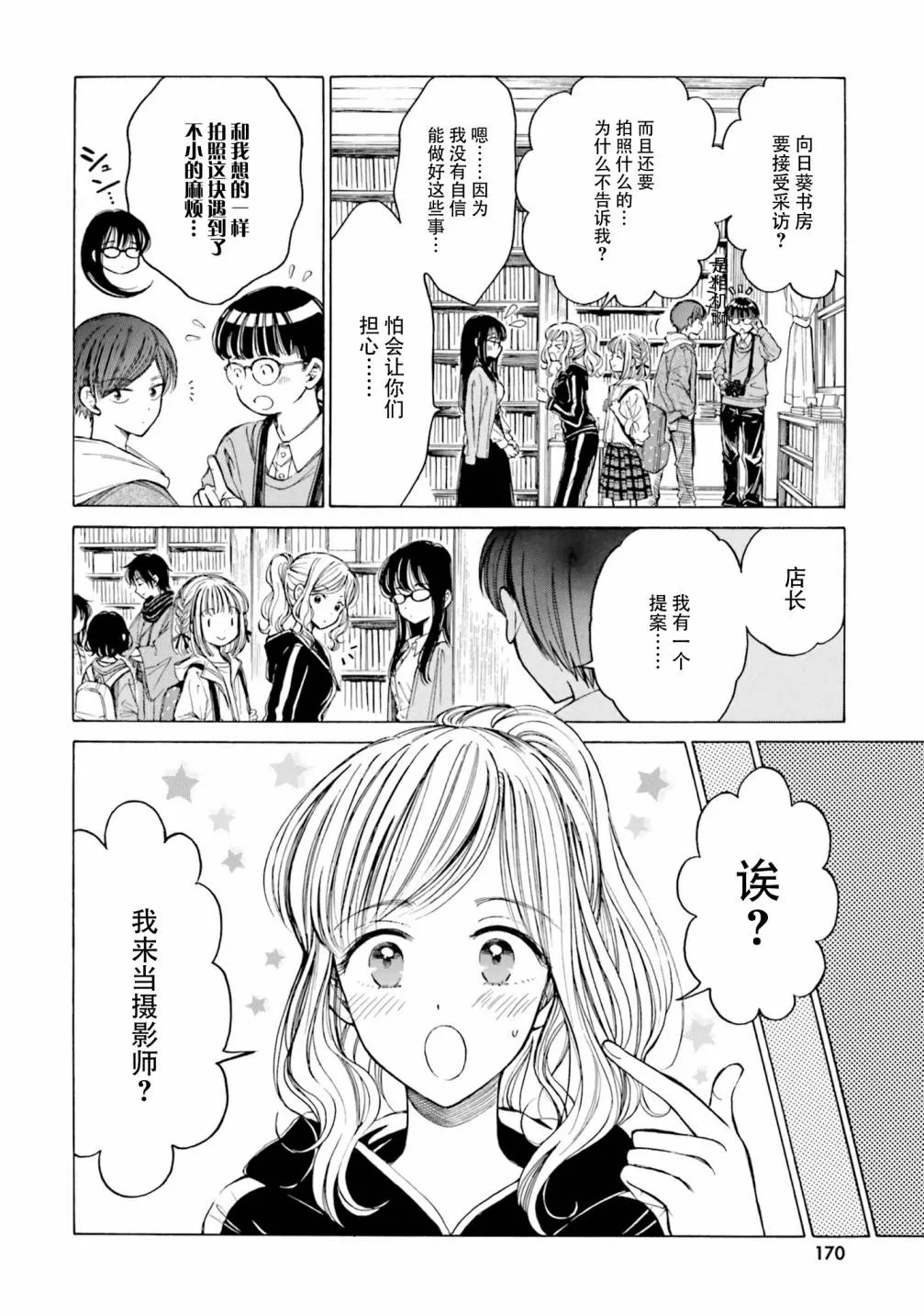第81话 第42页