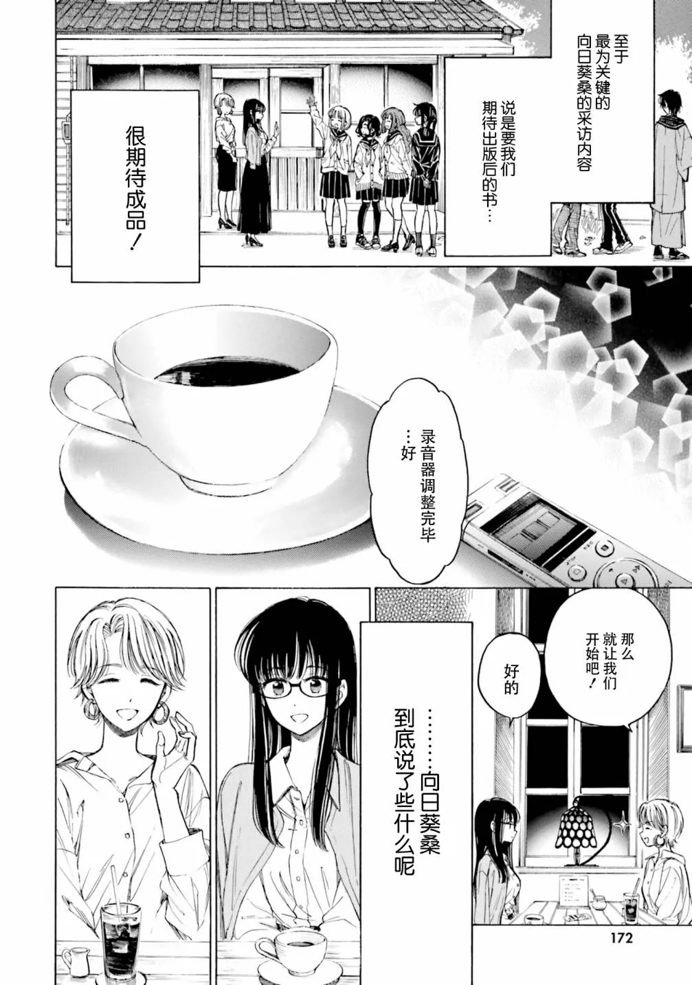 第81话 第44页