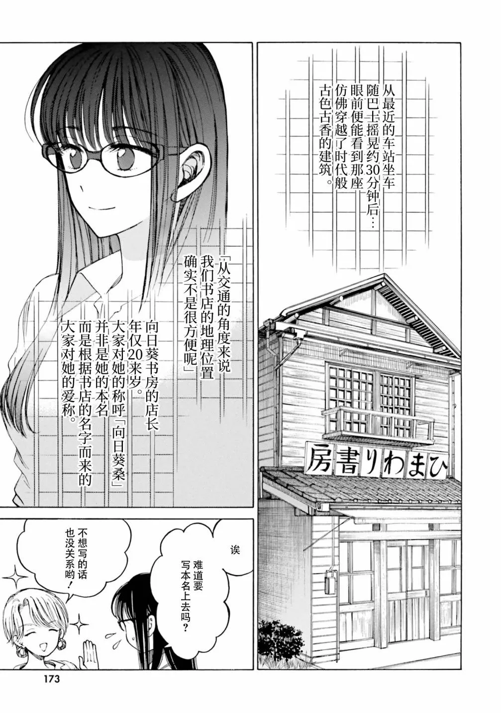 第81话 第45页