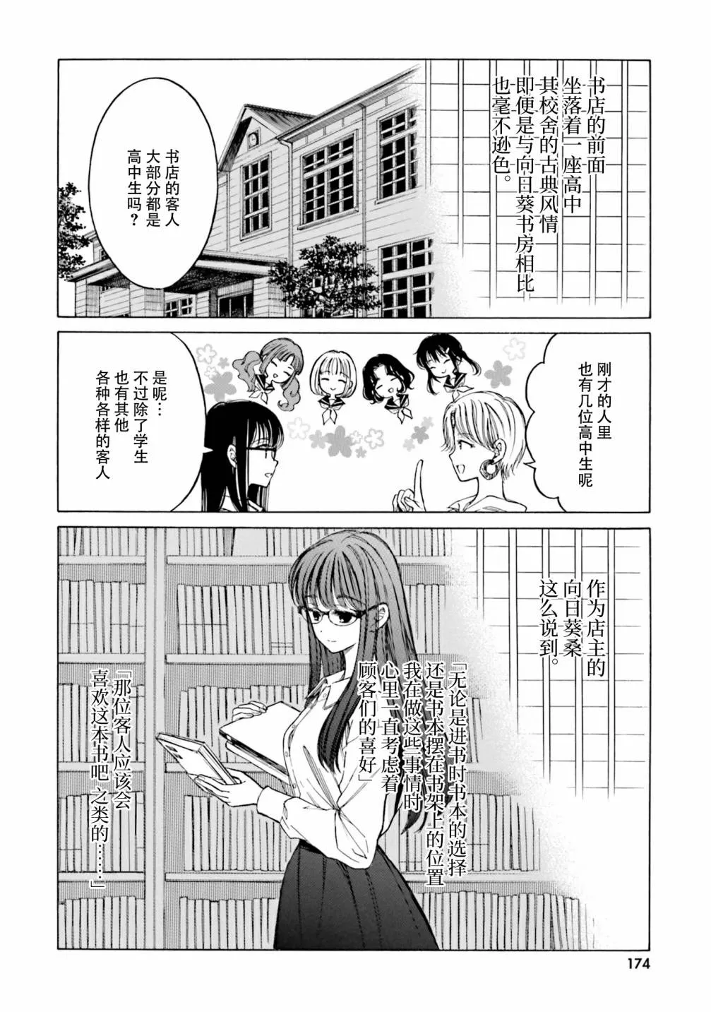 第81话 第46页