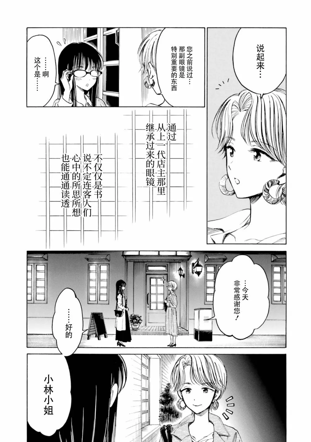 第81话 第47页