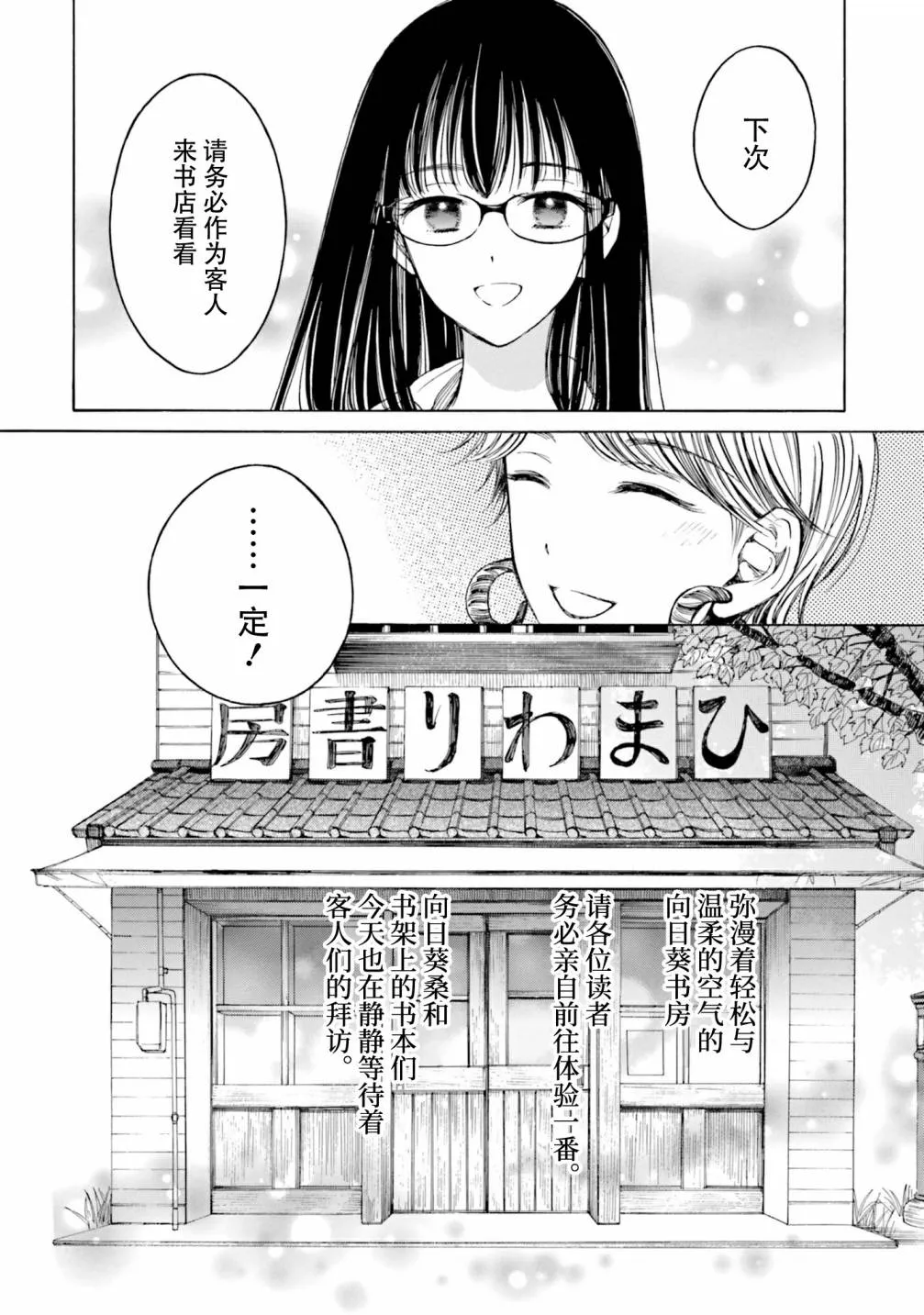 第81话 第48页
