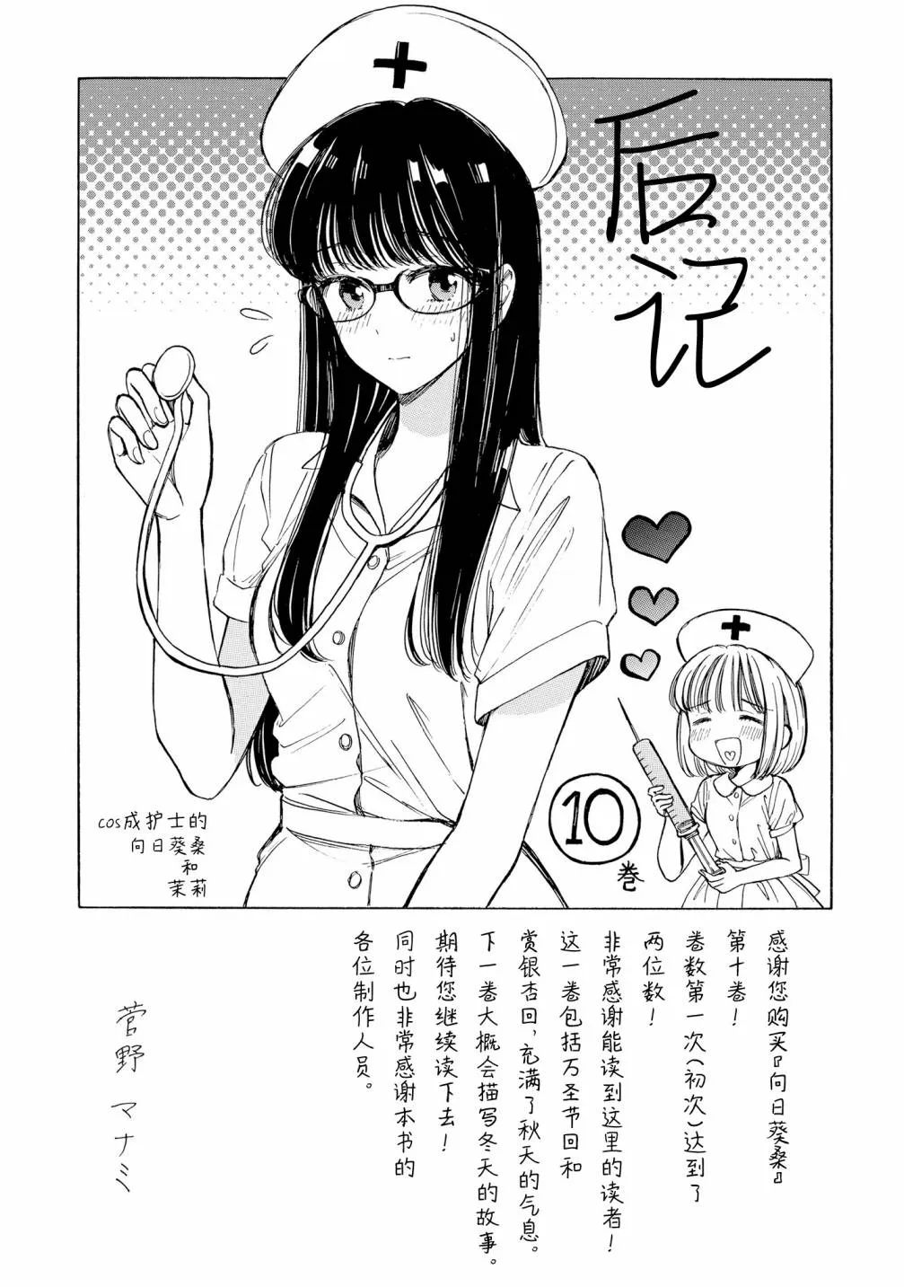 第81话 第51页