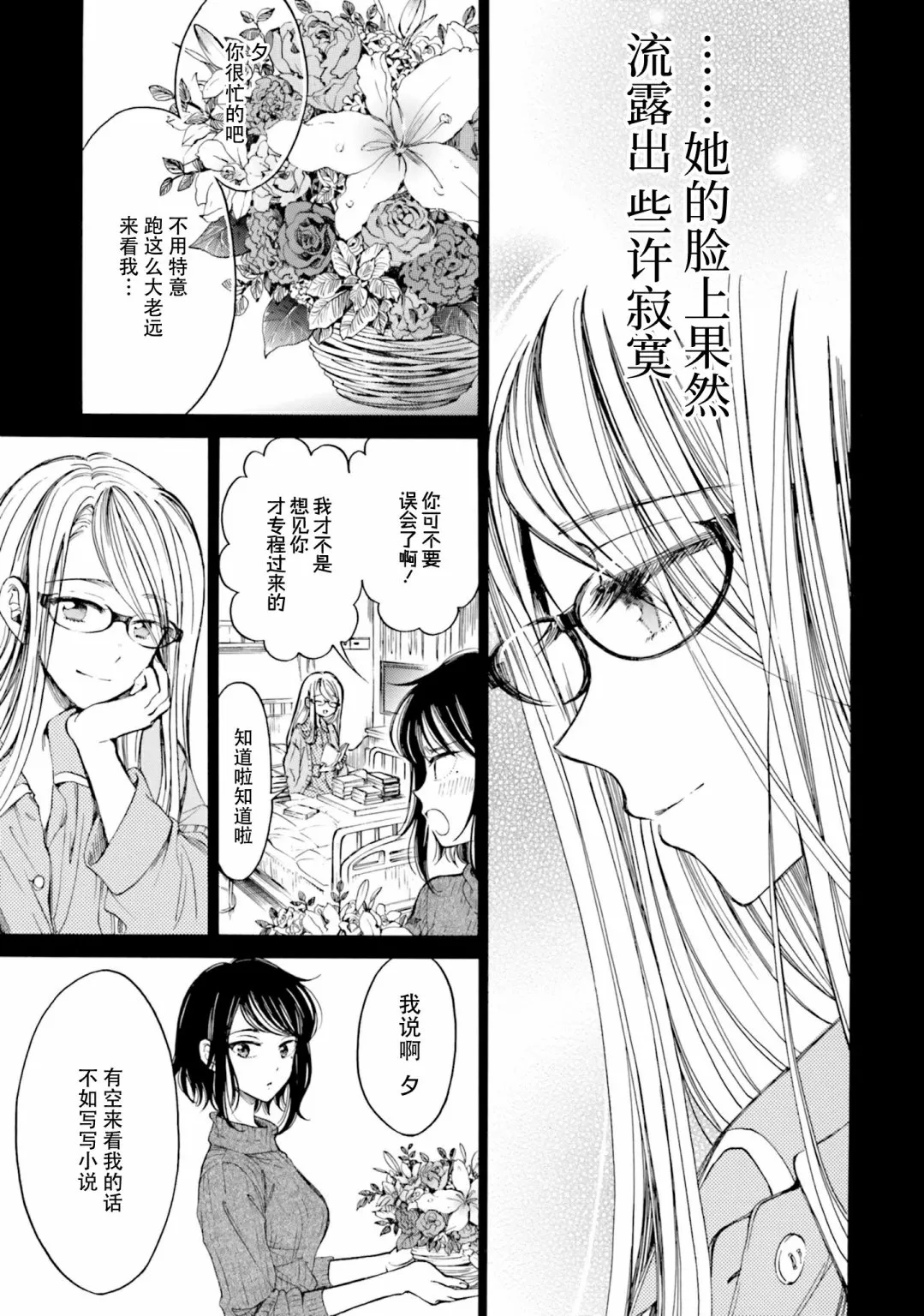 第79话 第7页