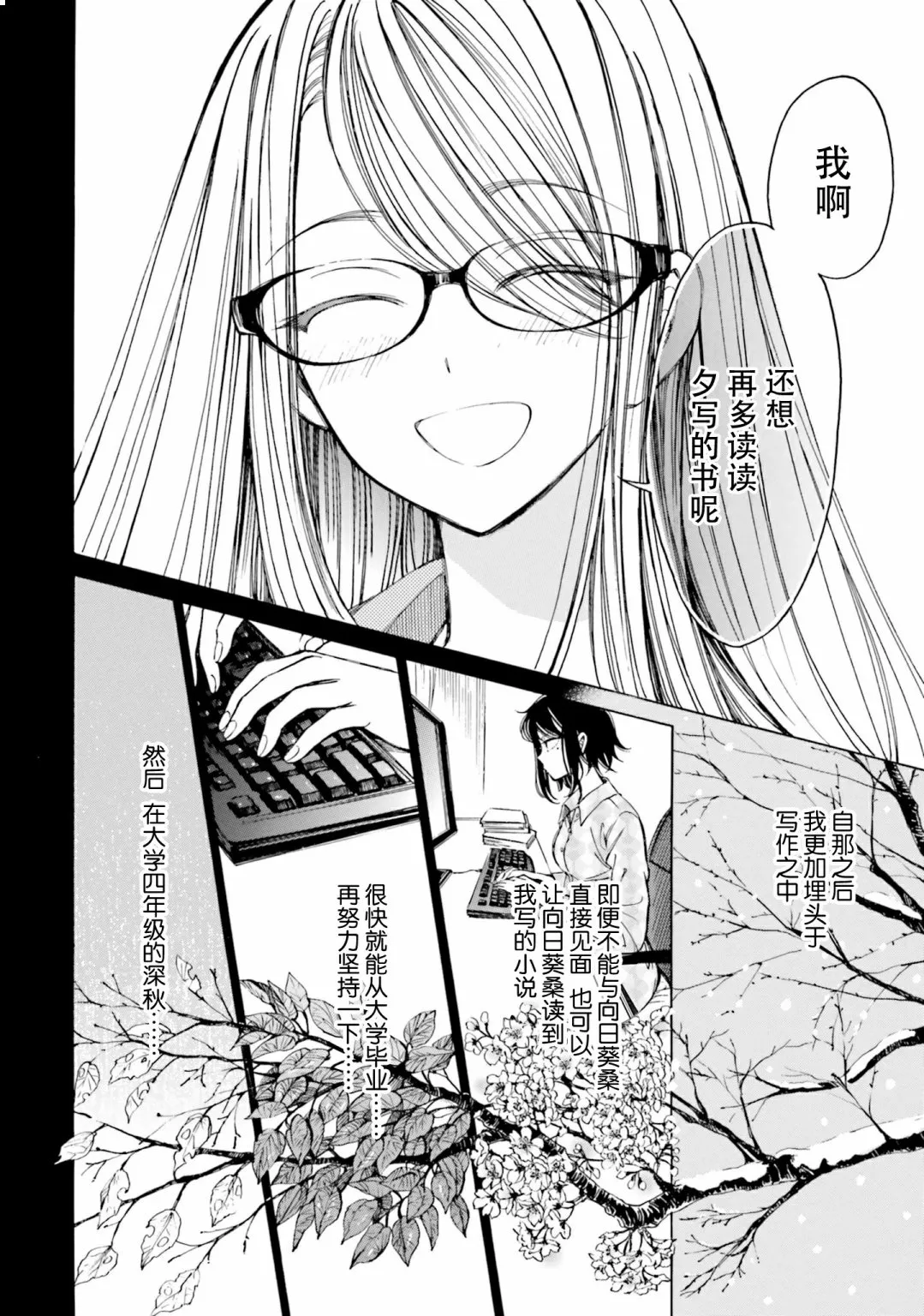 第79话 第8页