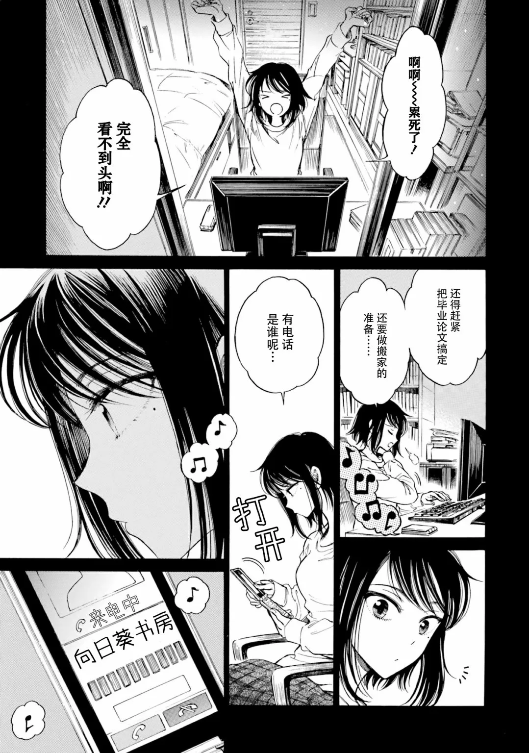 第79话 第9页