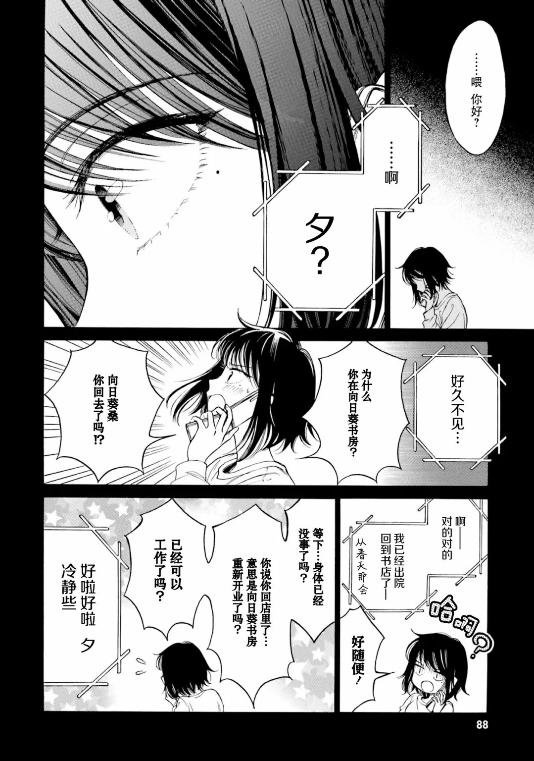 第79话 第10页