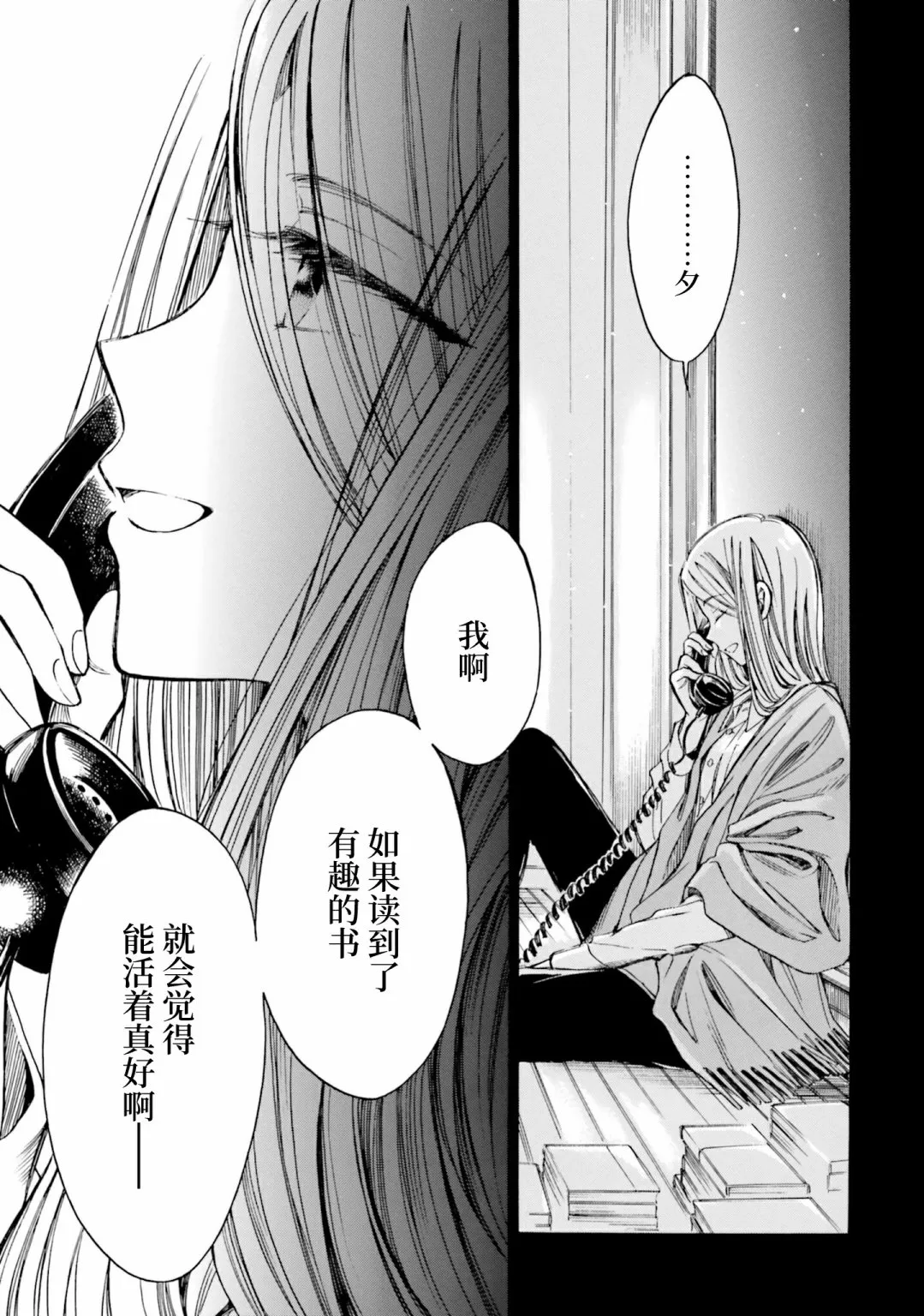 第79话 第13页