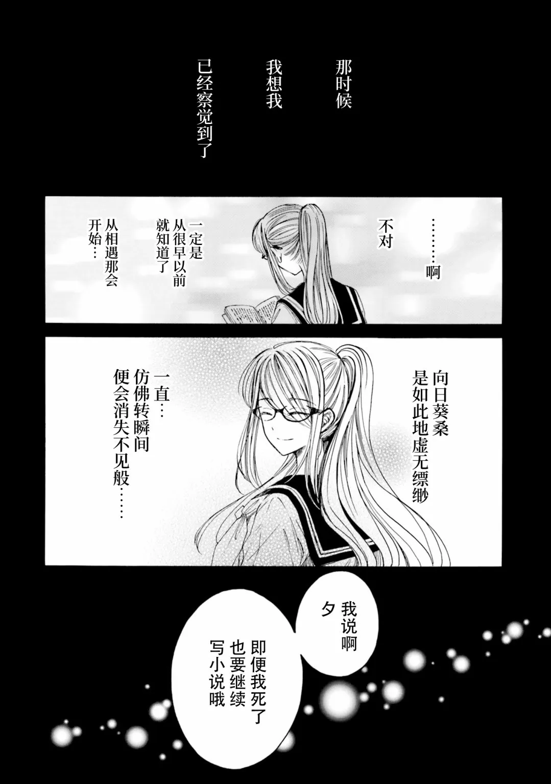 第79话 第16页