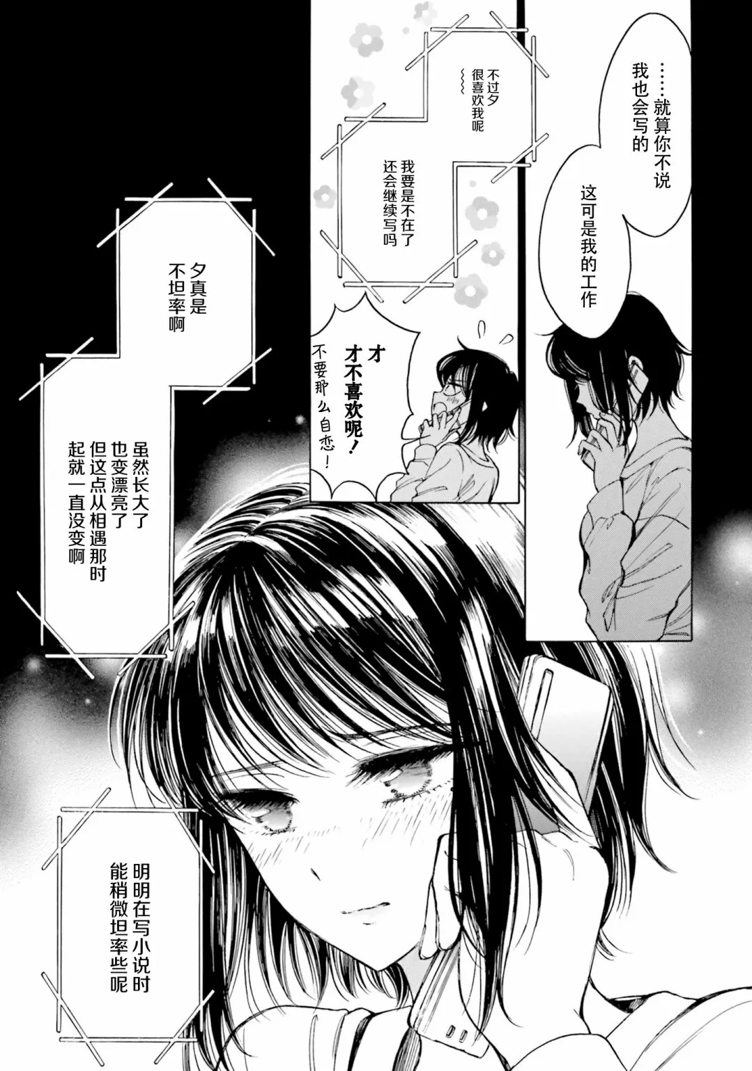 第79话 第17页