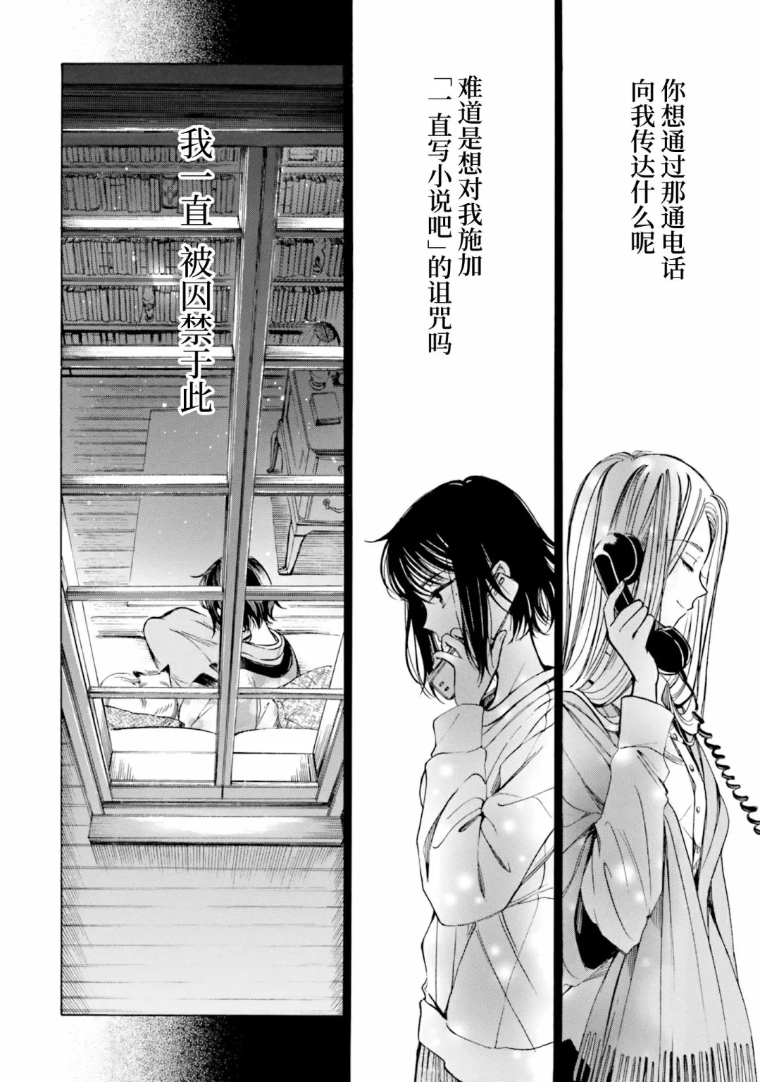 第79话 第19页
