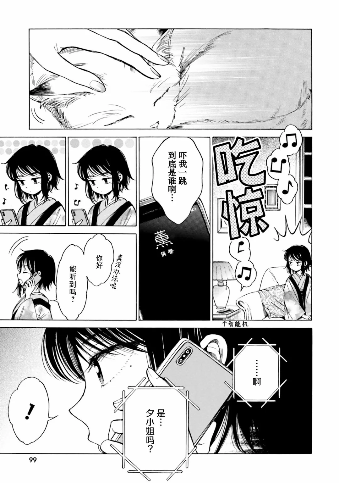 第79话 第20页