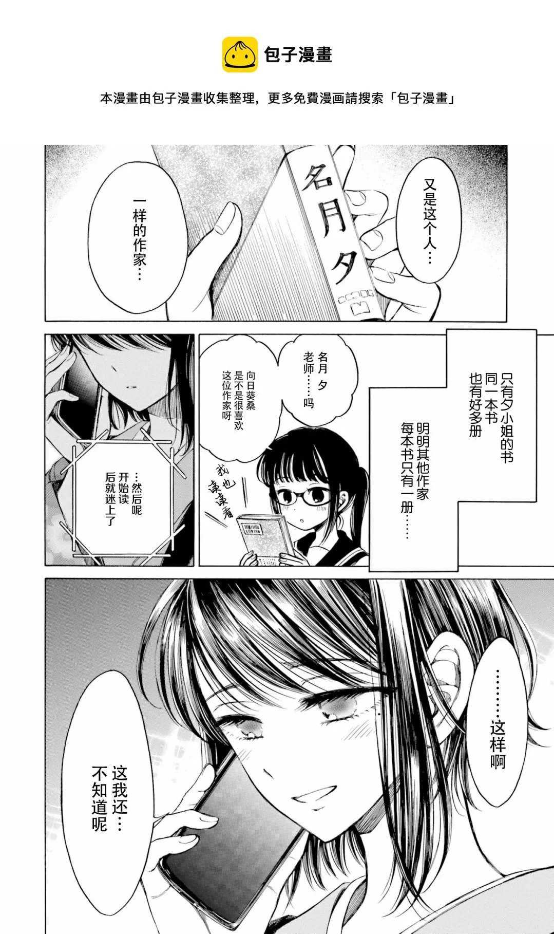 第79话 第25页