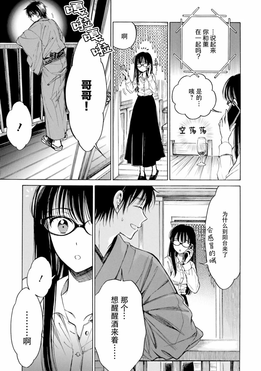 第79话 第26页