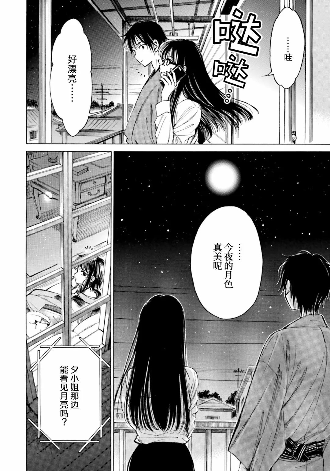第79话 第27页