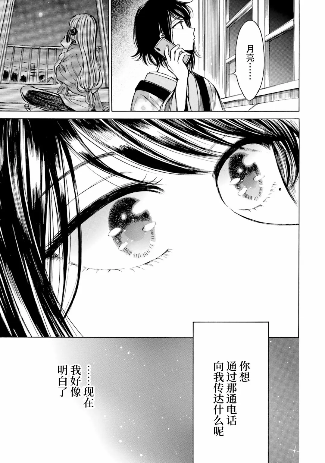 第79话 第28页