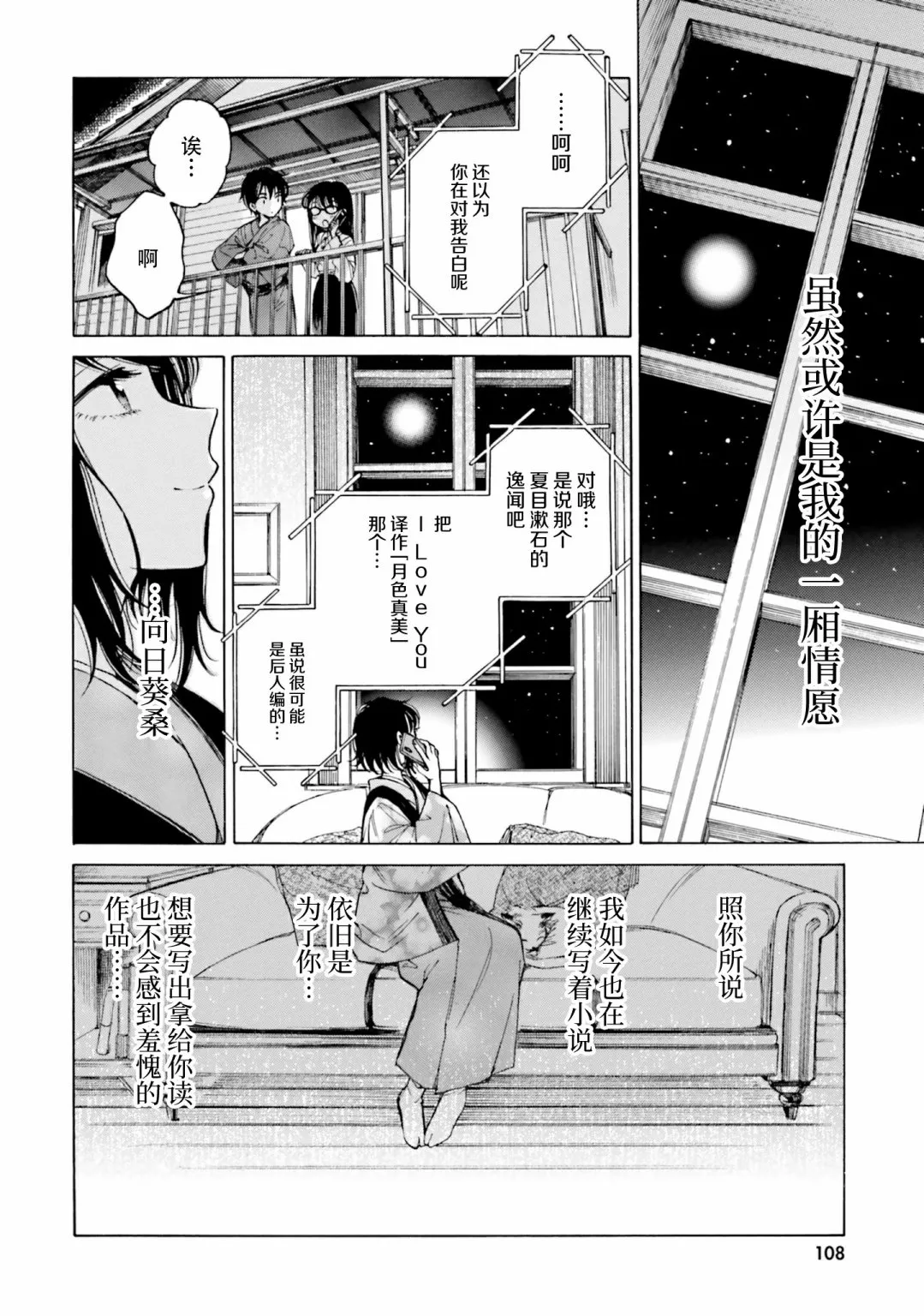 第79话 第29页