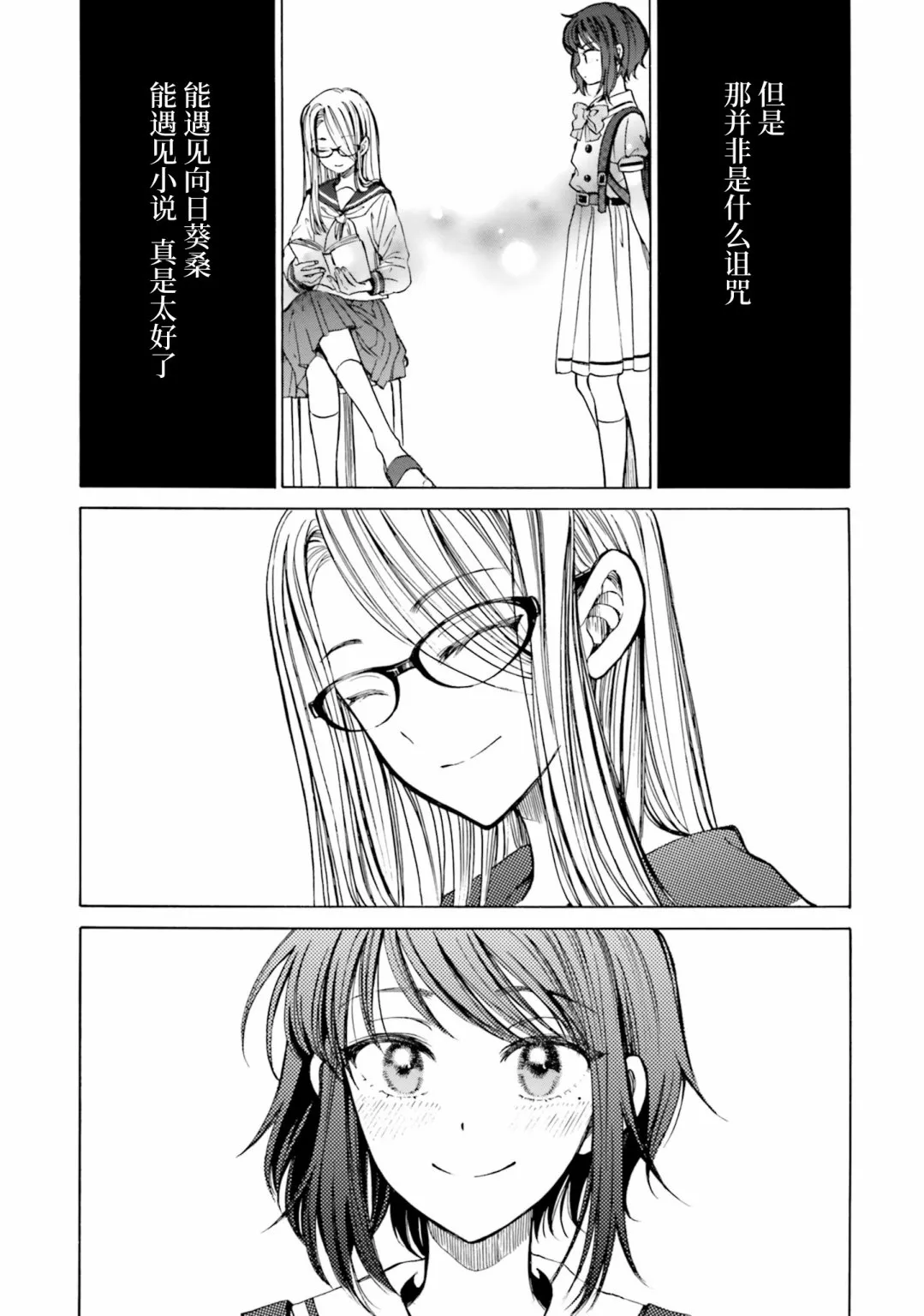 第79话 第30页