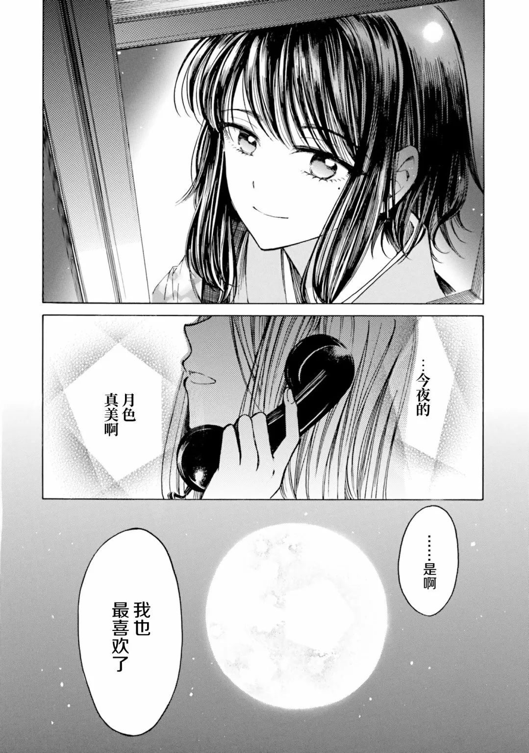 第79话 第31页