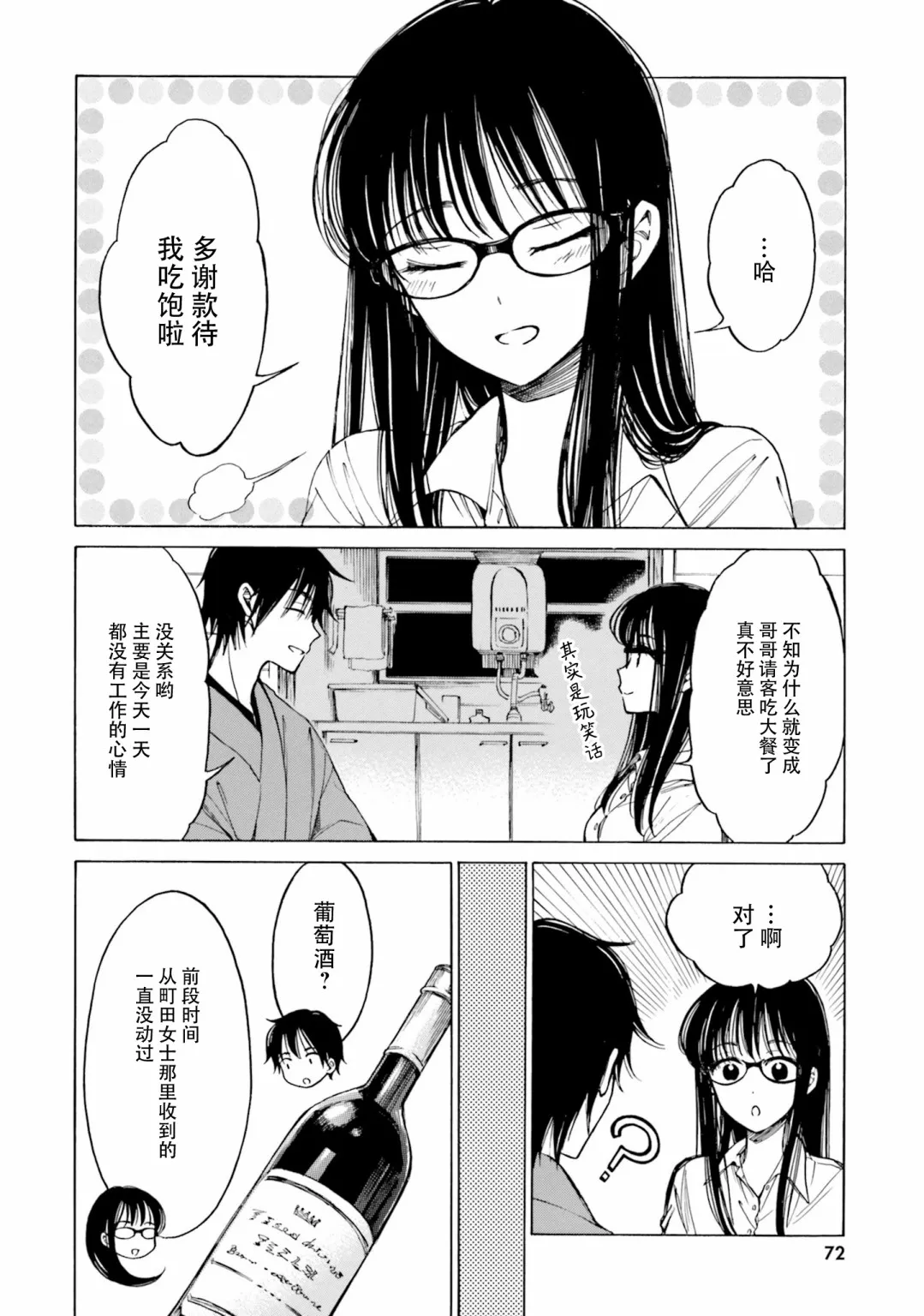 第78话 第4页