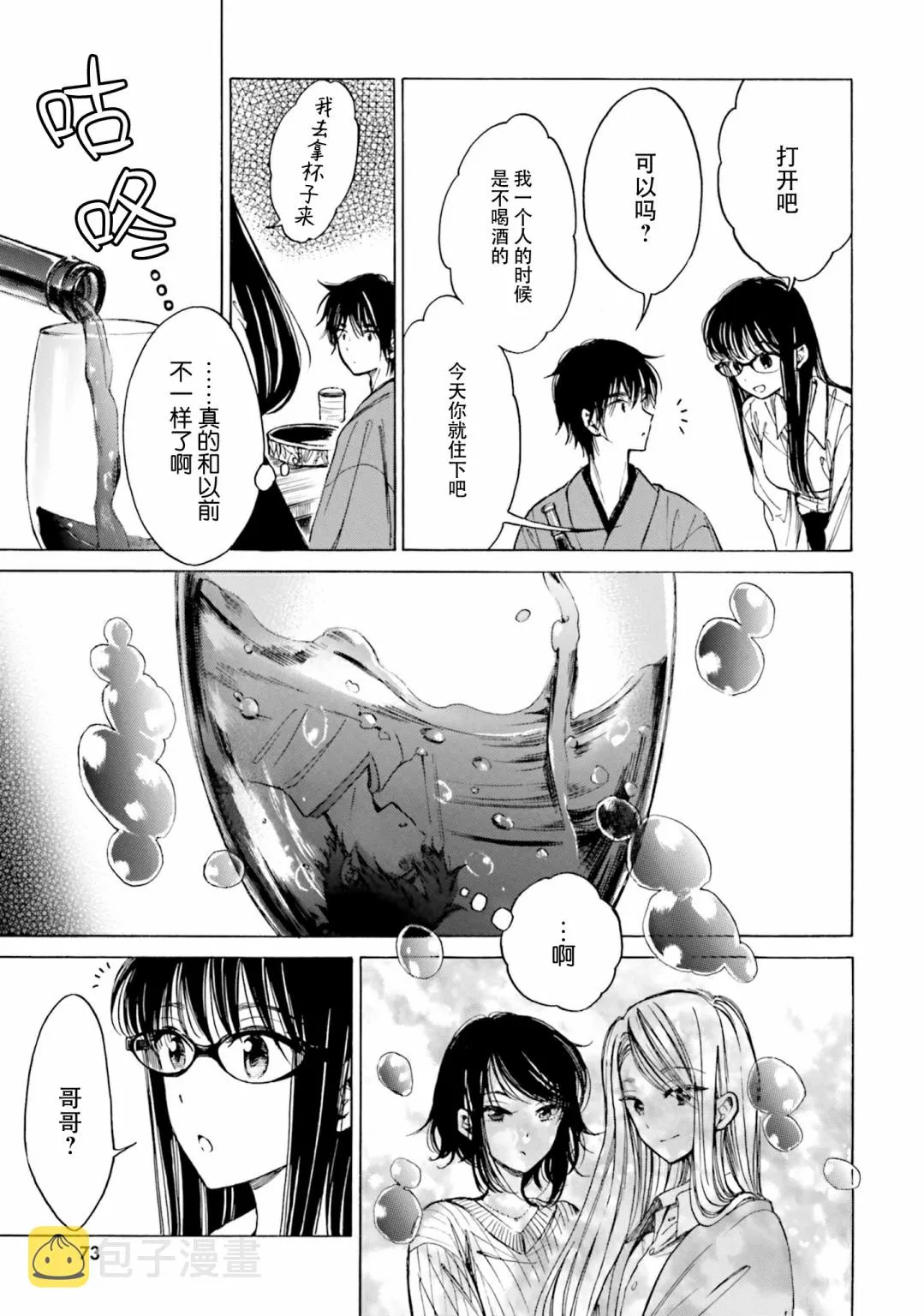 第78话 第5页