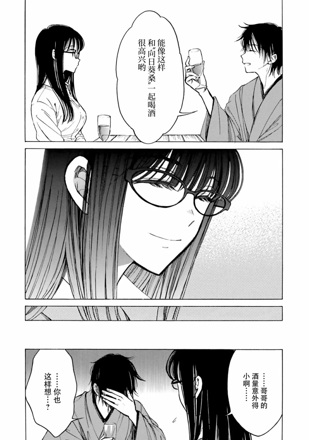 第78话 第8页