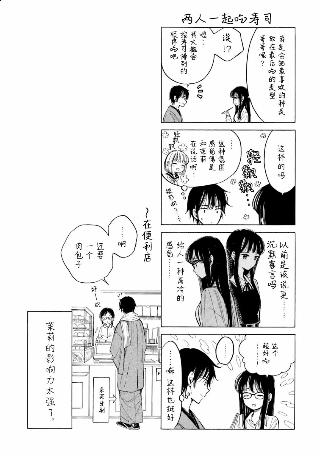 第78话 第9页