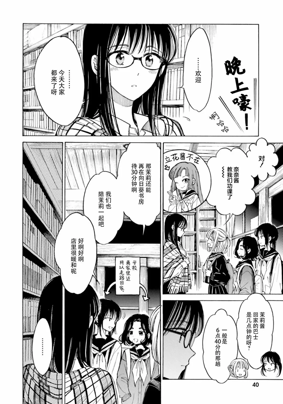第77话 第6页