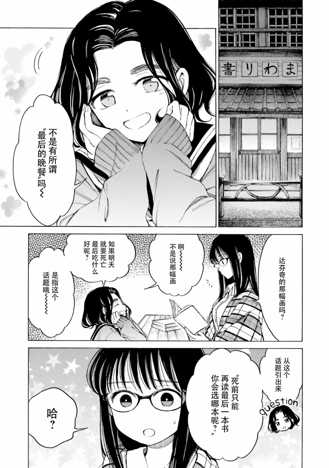 第77话 第7页
