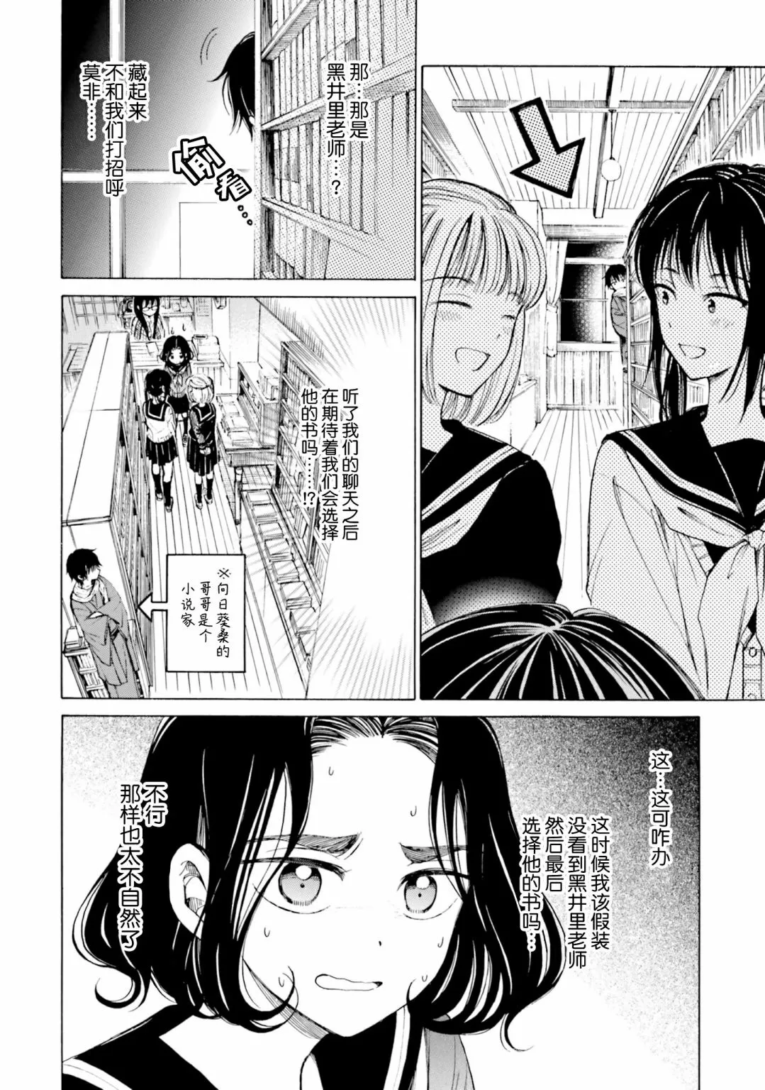 第77话 第12页