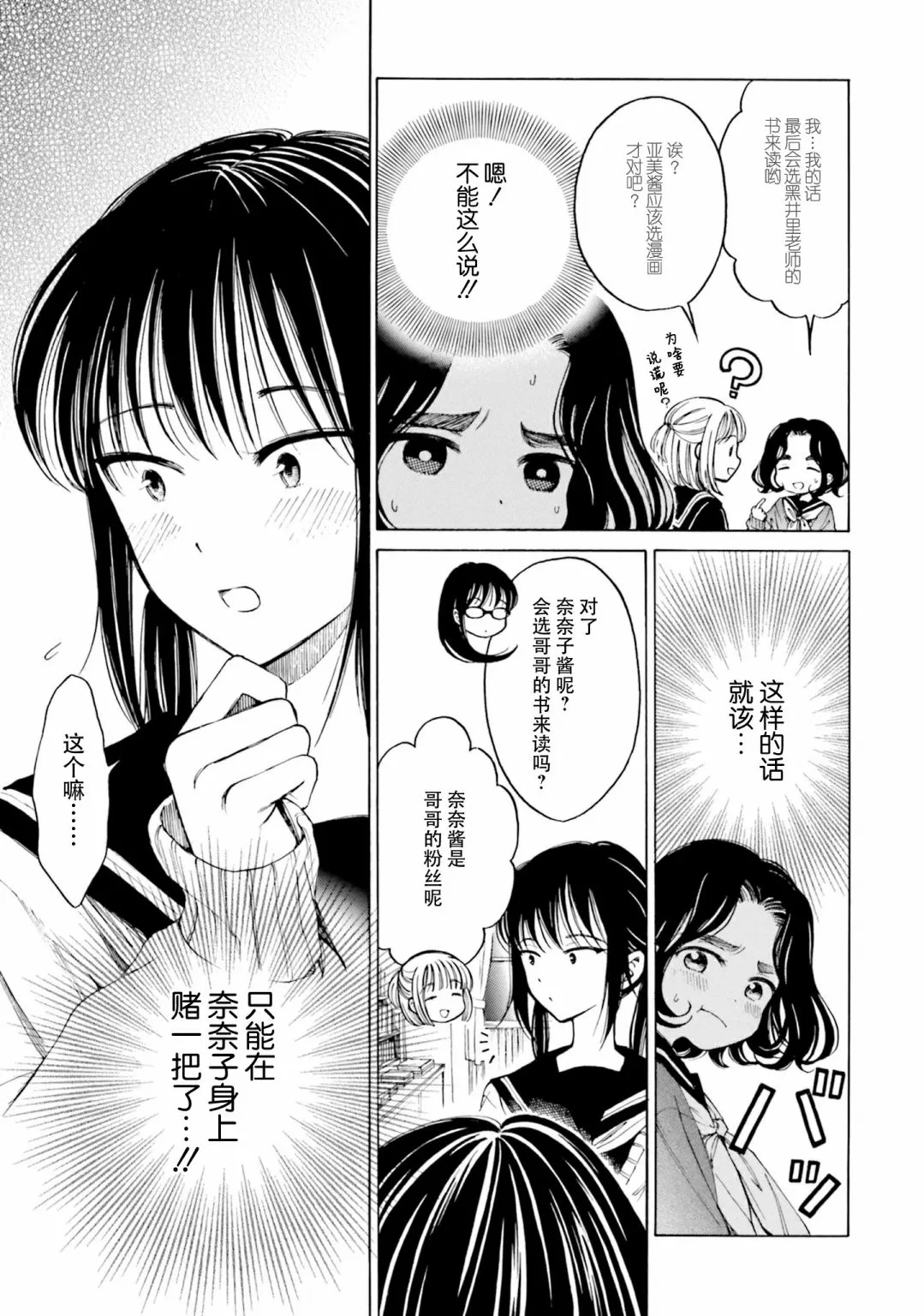 第77话 第13页
