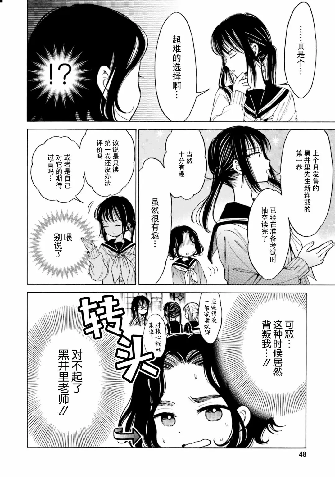 第77话 第14页