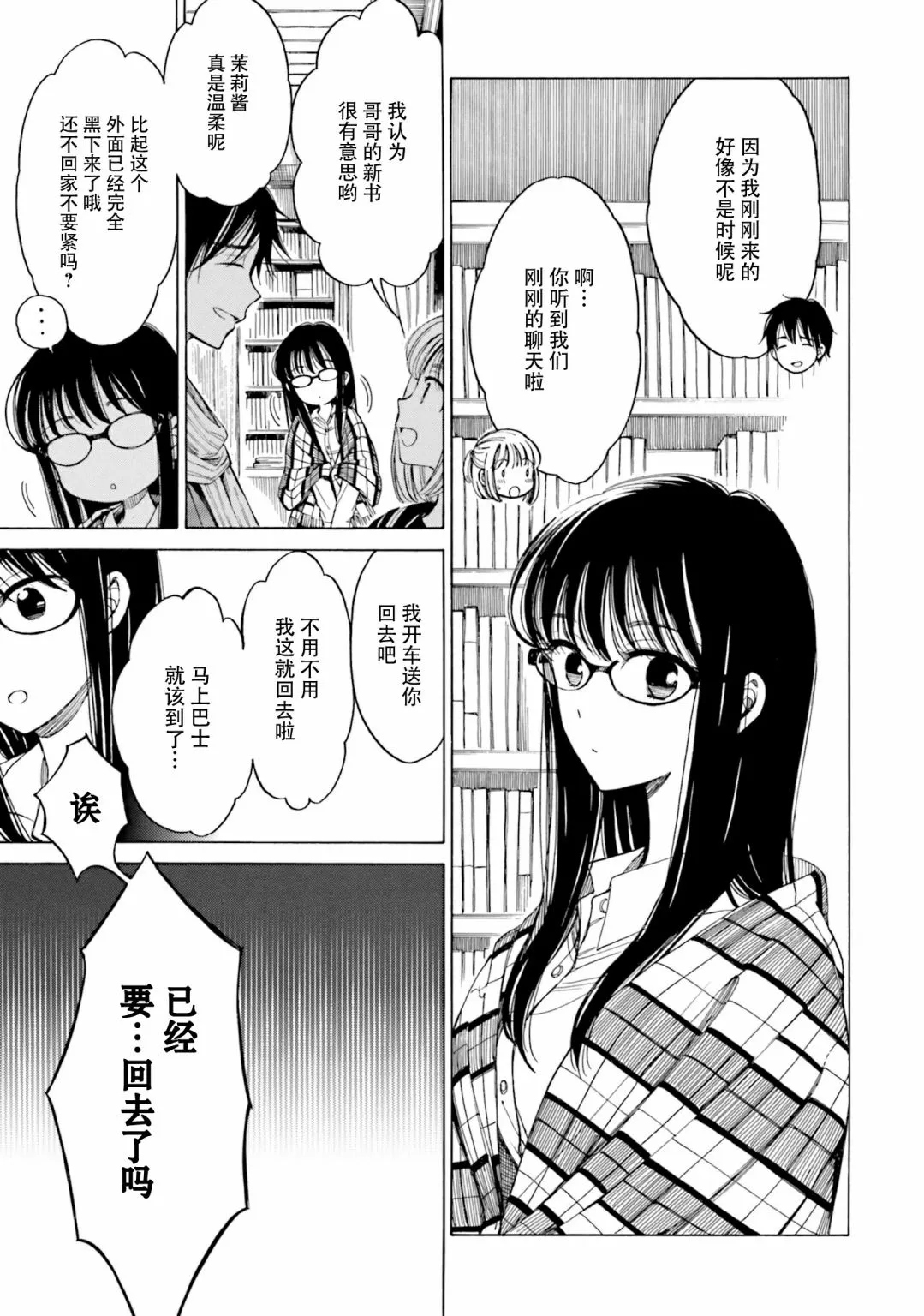 第77话 第17页