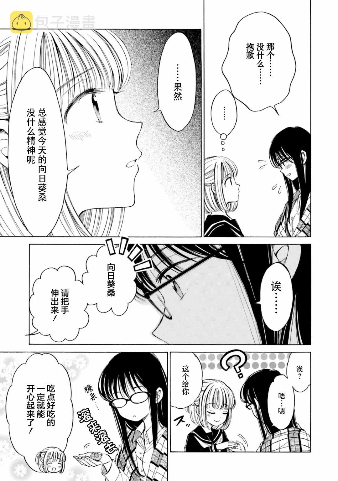 第77话 第19页