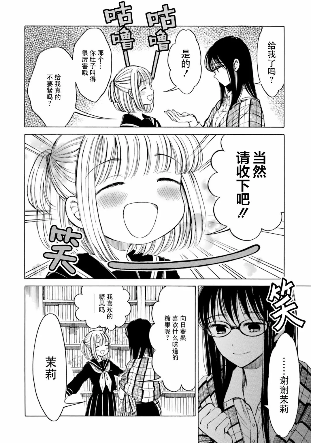 第77话 第20页