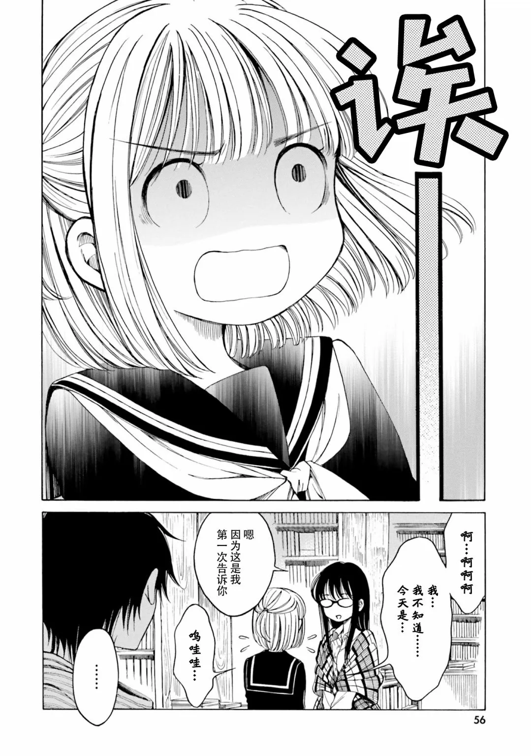 第77话 第22页