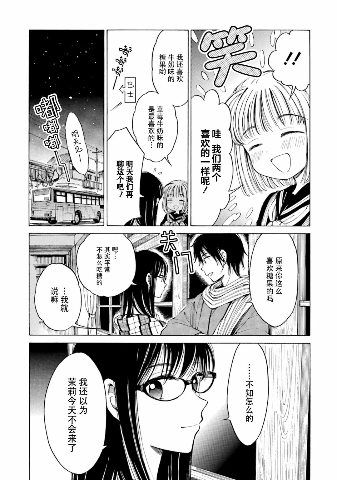 第77话 第27页