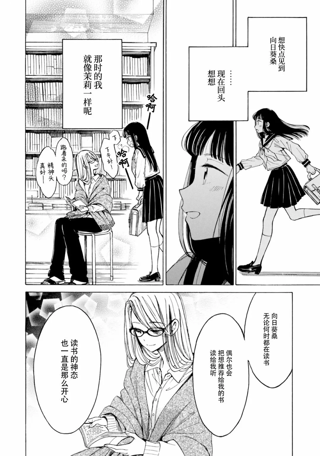 第77话 第30页