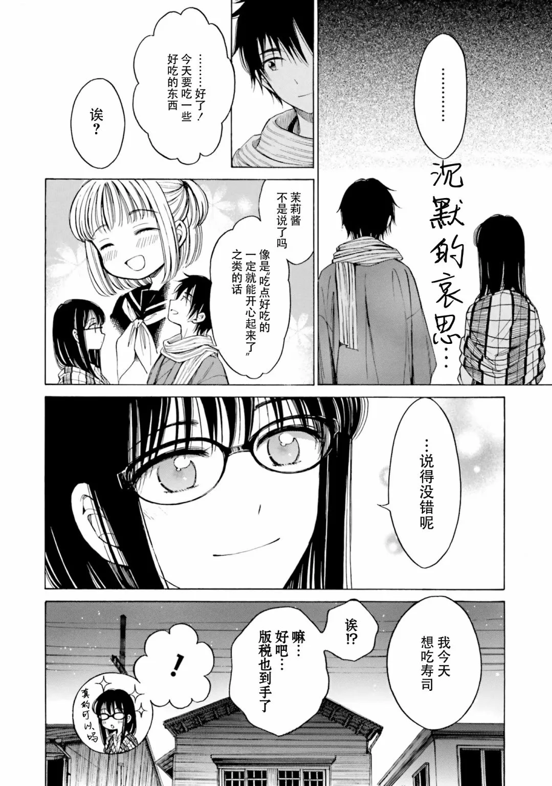 第77话 第32页