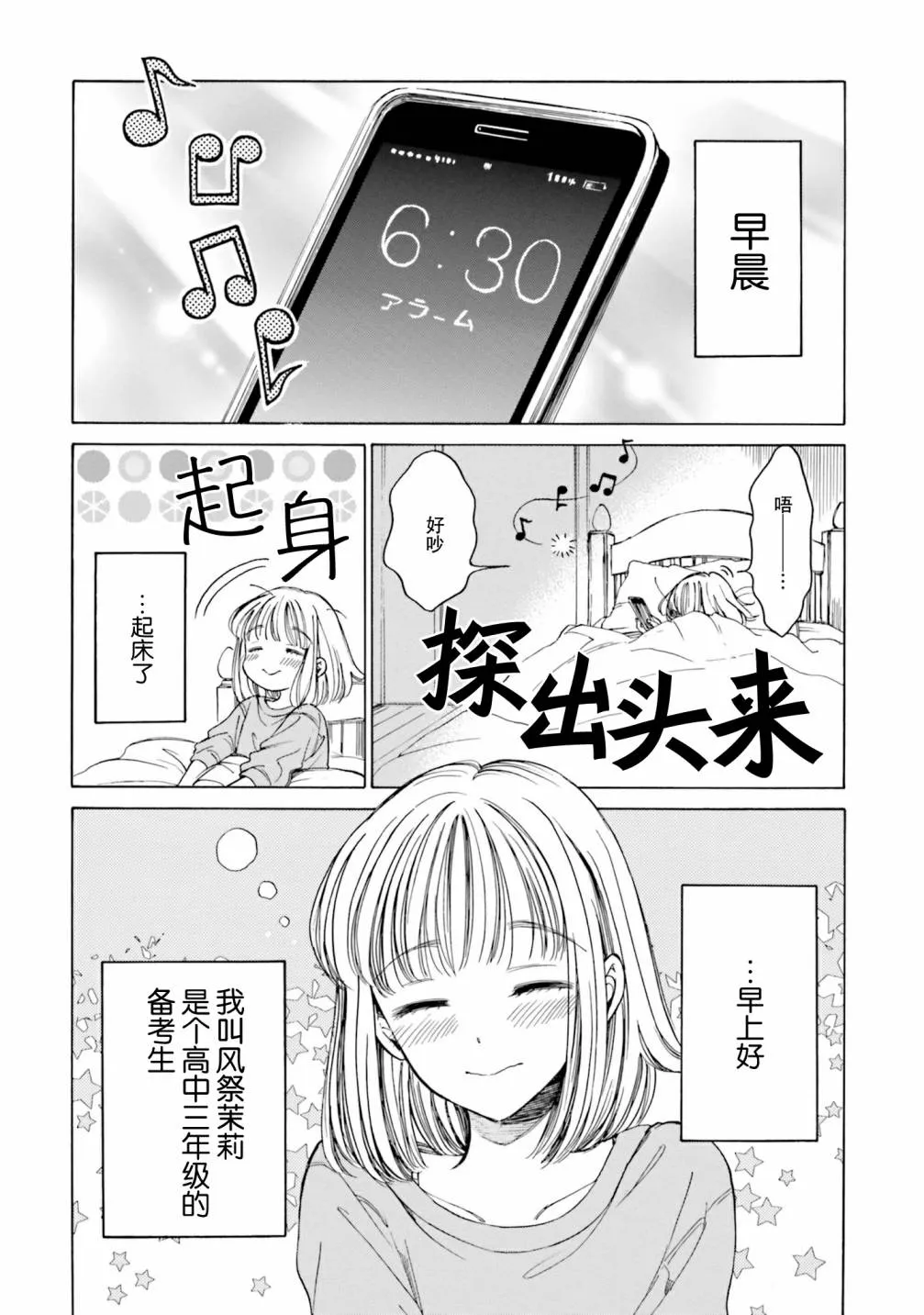第76话 第2页