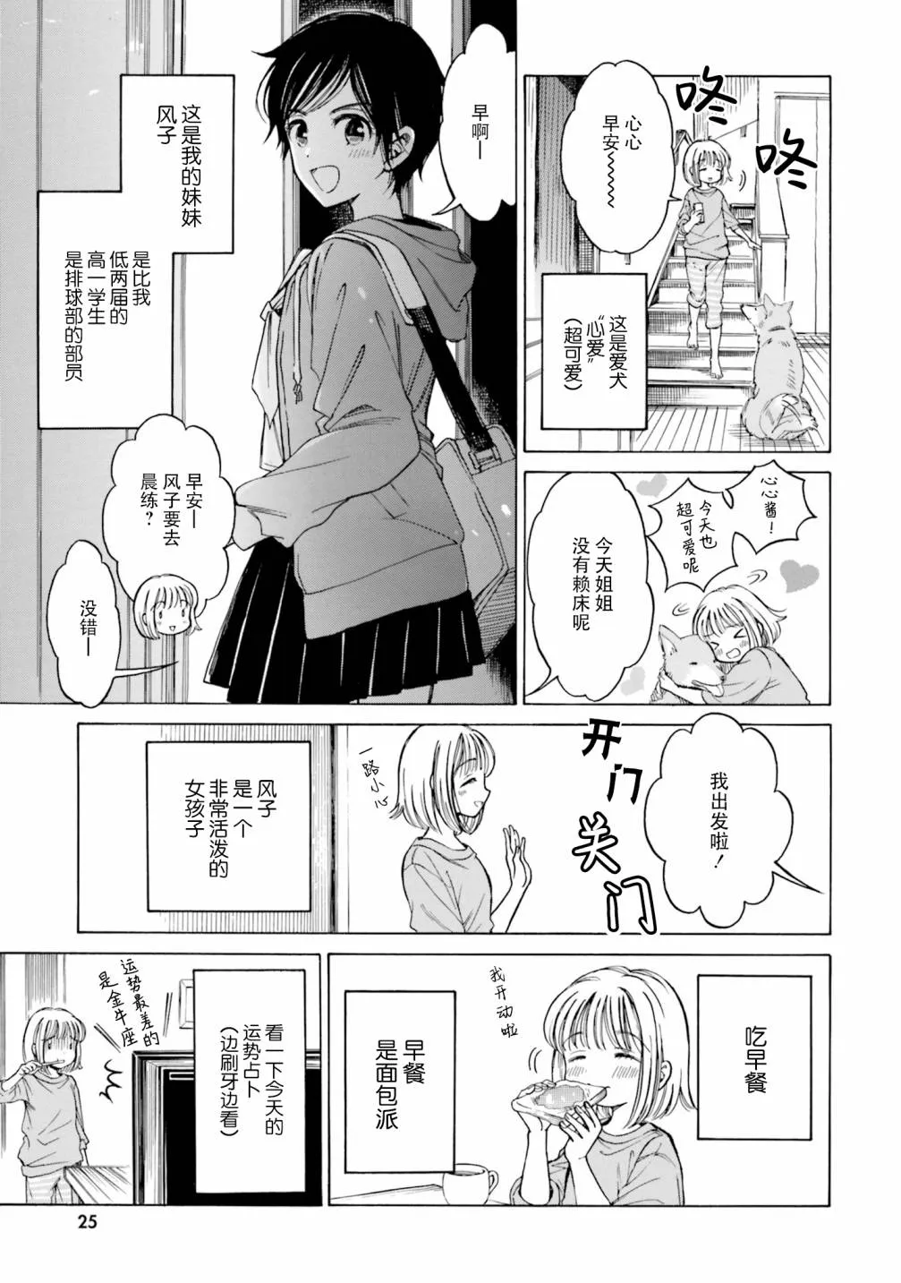 第76话 第3页