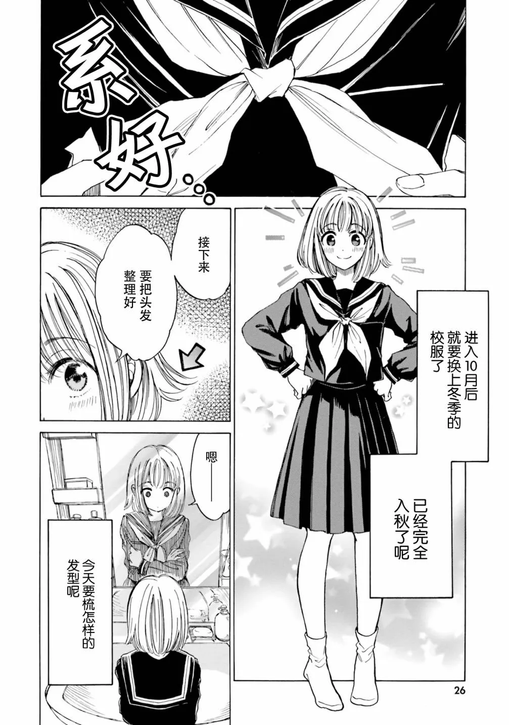 第76话 第4页